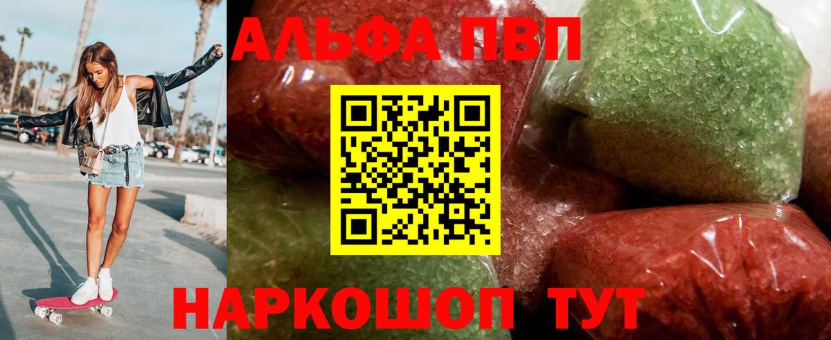 Городец  A PVP VHQ  Alpha-PVP кристаллы  Вход с VPN  как найти закладки  Альфа ПВП кристаллы 