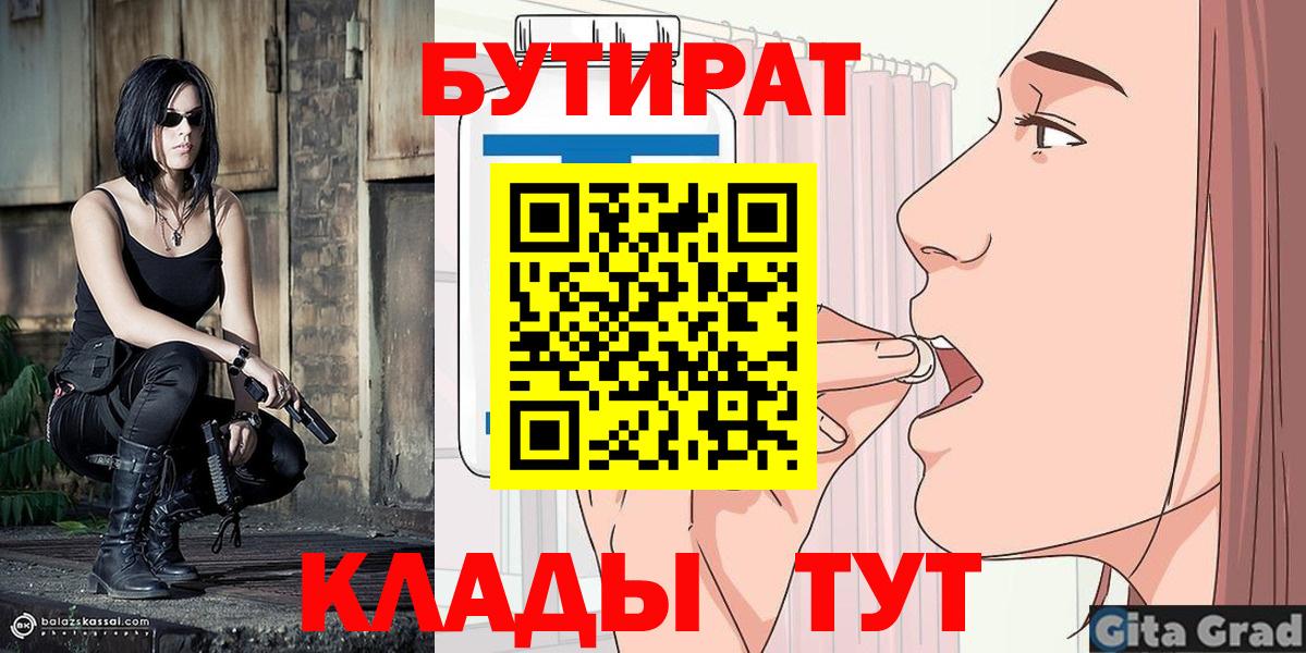 Бутират GHB Городец