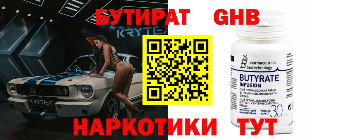 Городец  Бутират бутик  Вход с VPN 