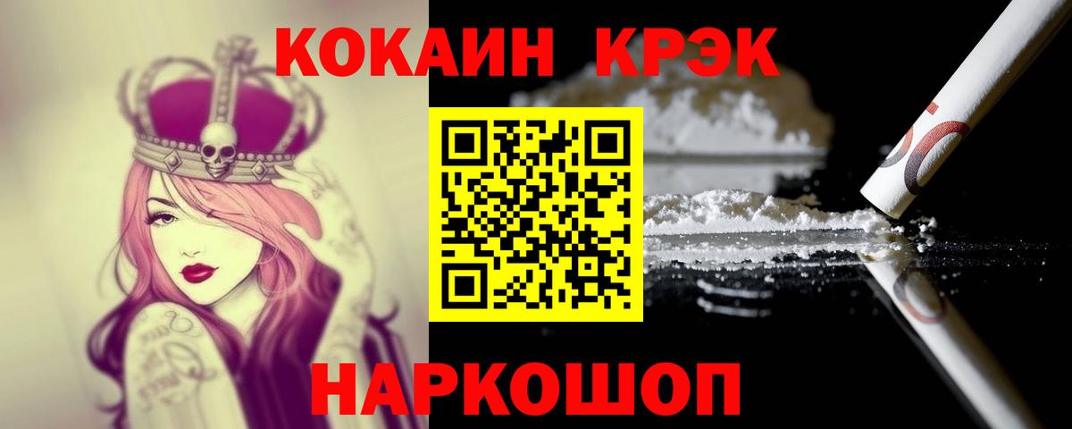 COCAIN  Кокаин Fish Scale  КОКАИН 98%  Вход с VPN  Городец 