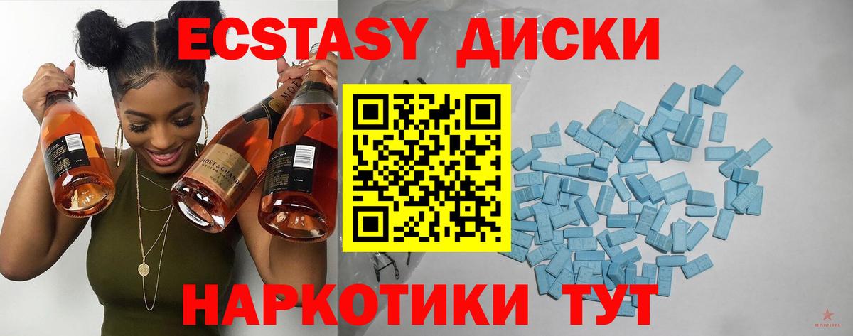 ЭКСТАЗИ диски  кракен ONION  Вход с VPN  Ecstasy  Городец  ЭКСТАЗИ круглые 