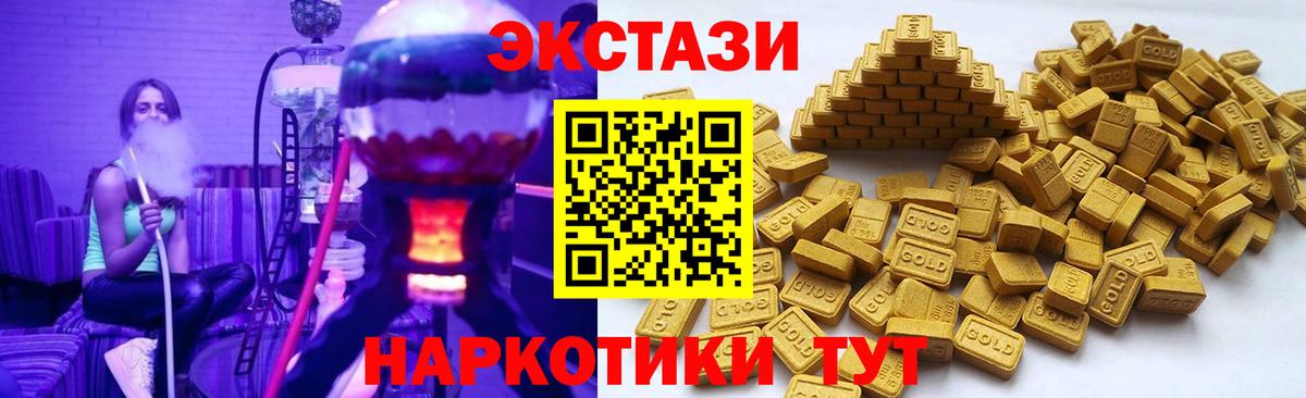 Экстази 280мг Городец