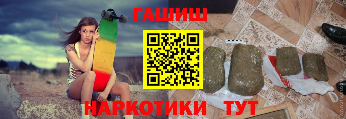Городец  ГАШ hashish  ГАШИШ убойный  Вход с VPN 