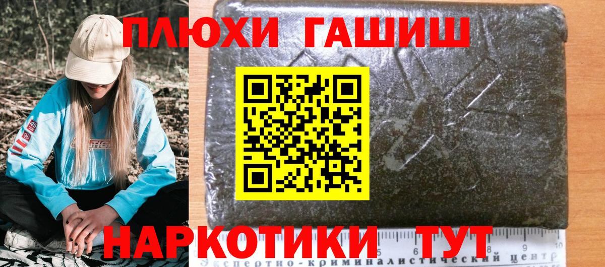Гашиш hashish Городец