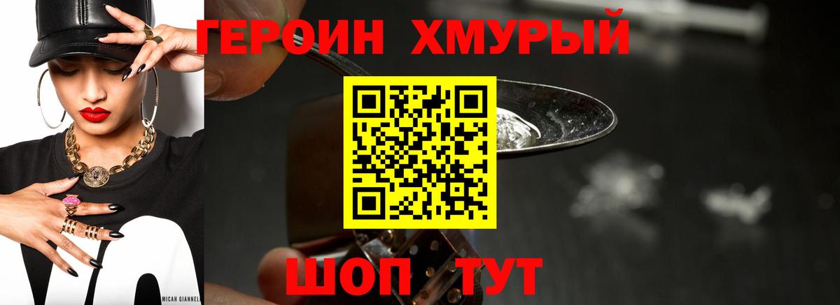 Городец  Героин гречка  ГЕРОИН  Вход с VPN 