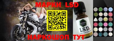 марки lsd Балаково