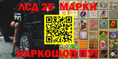 марки lsd Балаково