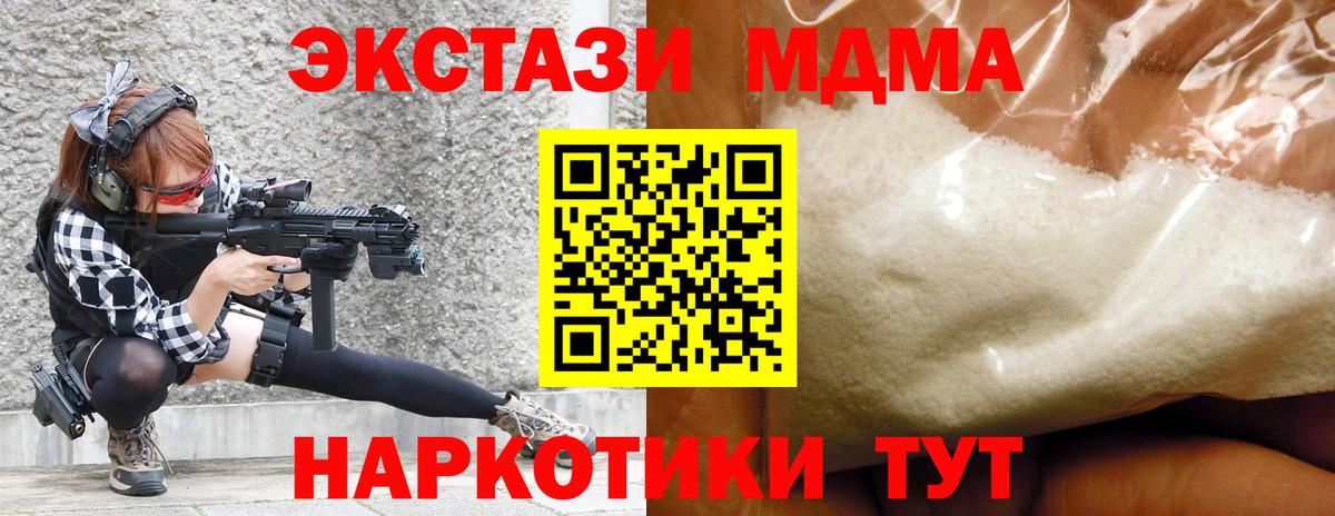 Городец  МДМА кристаллы  Вход с VPN  МДМА crystal 
