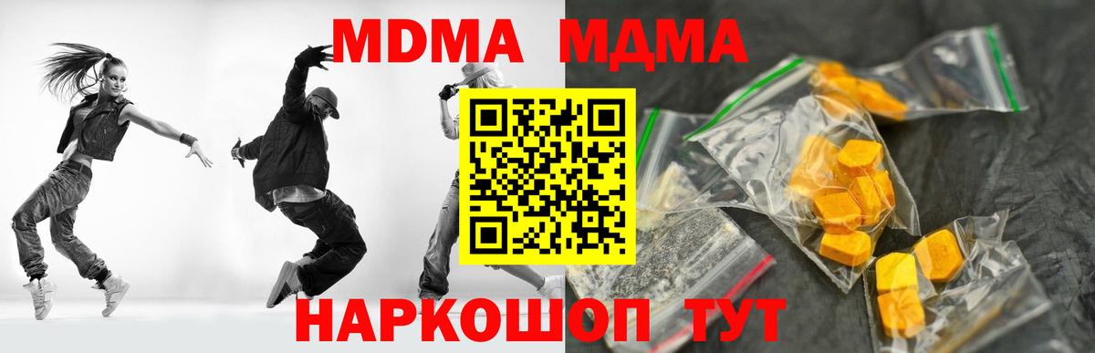 MDMA Molly Городец