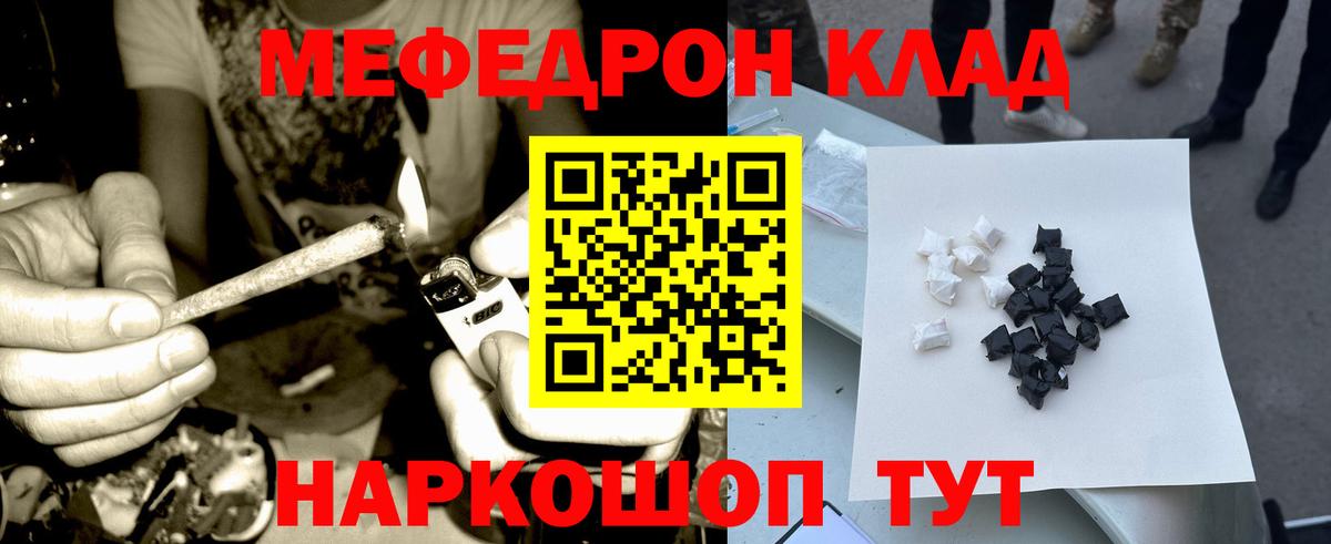 Меф  Вход с VPN  Городец  Мефедрон  МЕФ mephedrone  Мефедрон мука 