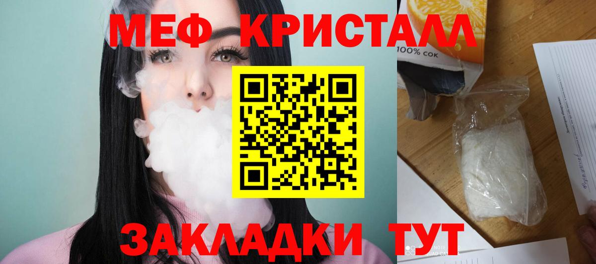 Мефедрон кристаллы Городец