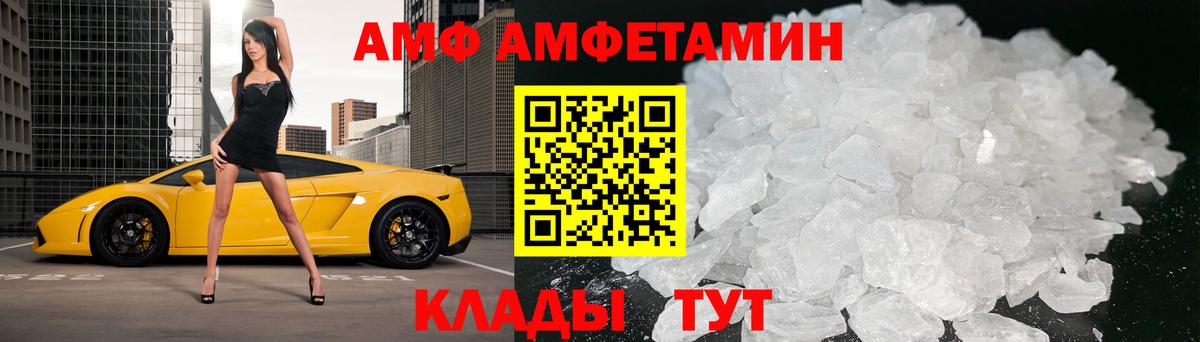 МЕТАМФЕТАМИН витя Городец