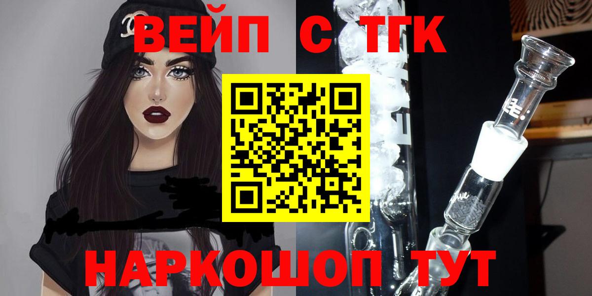 Дистиллят ТГК вейп Городец