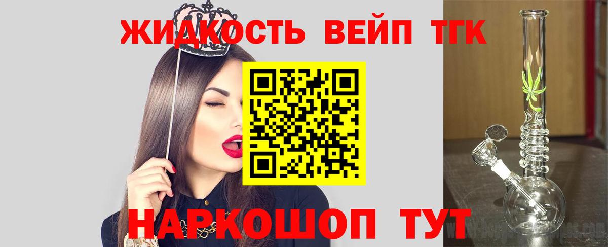 Городец  Дистиллят ТГК Wax  где найти наркотики  Вход с VPN  Дистиллят ТГК THC oil 